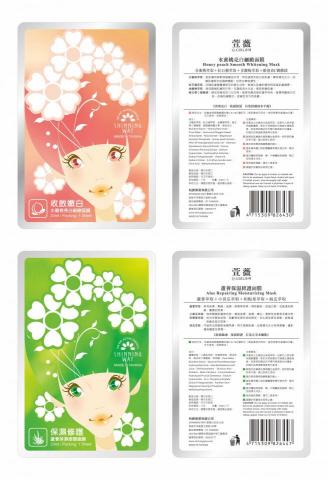 kiwi 設計工作室 - Q-Girl系列 面膜設計