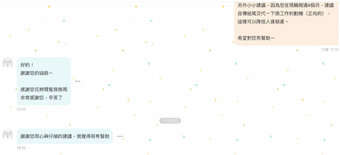 潔西卡 - 104履歷健診肯定回饋！！