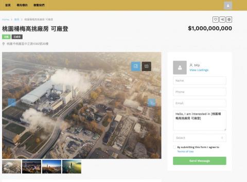 Billy - 不動產物件資訊頁