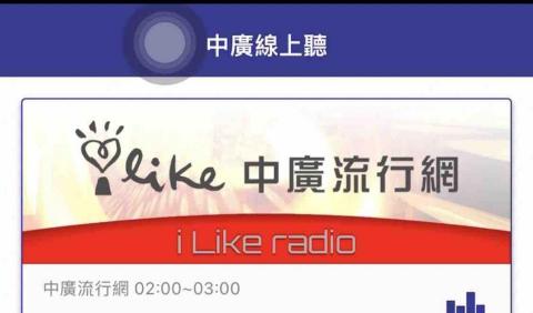 Doris 配音員 - 中廣流行網廣告