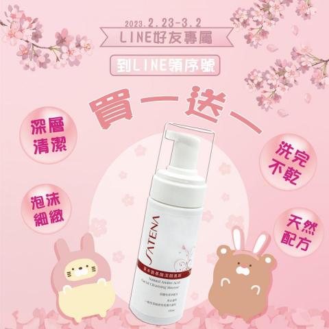 蕭妘潔 - 商品活動設計