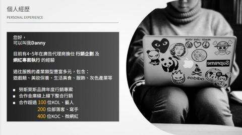 Danny Studio 網紅行銷工作室 - 個人經歷 詳細Sales Kit會額外提供 Danny Studio 網紅行銷工作室 - 個人經歷 詳細Sales Kit會額外提供