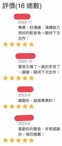 Doris 配音員 - 其他網站客戶給的評價