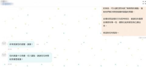 潔西卡 - 104履歷健診肯定回饋！！