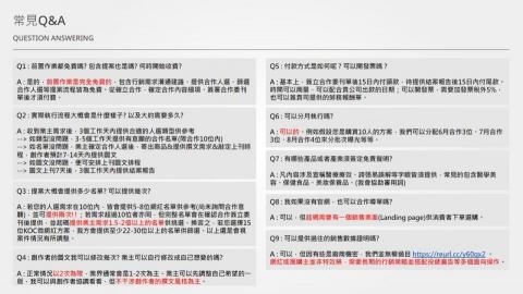 Danny Studio 網紅行銷工作室 - QA Danny Studio 網紅行銷工作室 - QA