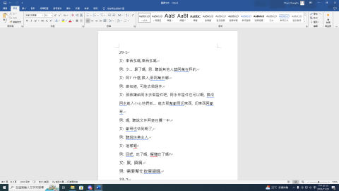 陳同學 - 翻譯對話文件