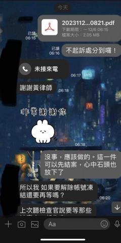 黃翔彥律師事務所 -  黃翔彥律師事務所 -