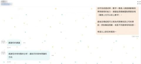 潔西卡 - 104履歷健診肯定回饋！！