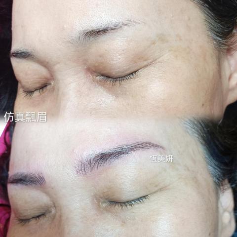 Penny吳 - 客戶喜歡較纖細的眉毛,搭配她巴掌精緻小臉,剛剛好,原本老公怕她眉毛做完會不自然,當天回家連老公看了也超滿意 Penny吳 - 客戶喜歡較纖細的眉毛,搭配她巴掌精緻小臉,剛剛好,原本老公怕她眉毛做完會不自然,當天回家連老公看了也超滿意