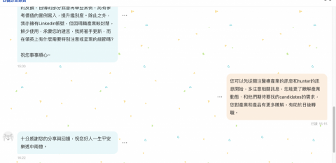 潔西卡 - 104履歷健診肯定回饋！！