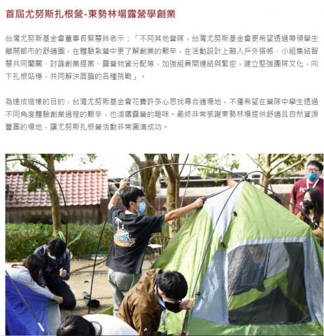 陳姷蓉 - 專欄文章撰寫