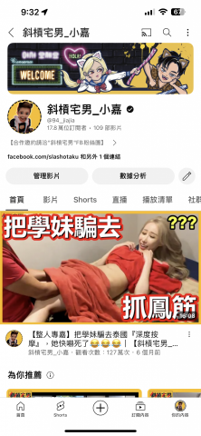 小嘉 - 本人頻道