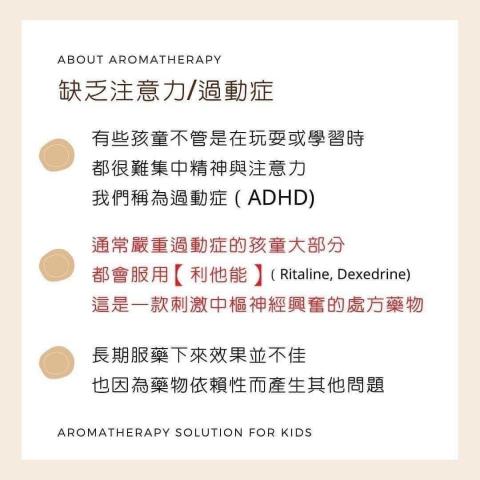 Cathy謝小明 - ADHD