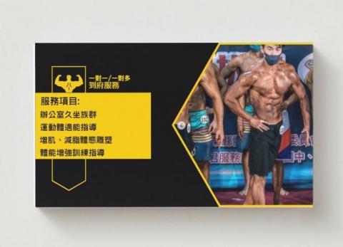 只有到府運動指導江教練 - 服務項目