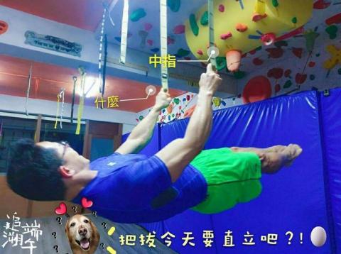 玩具教練 - 核心鍛鍊