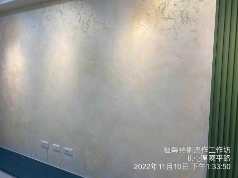 楓馨藝術漆作工作室 -  紋里質感特殊漆