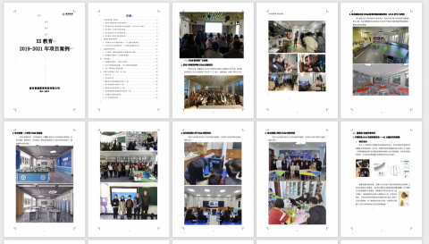  - 為客戶梳理其歷年來的客戶案例，並提煉出每個案例的亮點，以利對外宣傳
