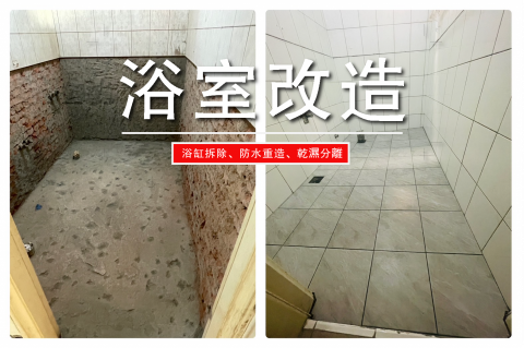 芯橋實業工程企業社 - ※廁所翻修工程※
地點:高雄岡山
台南 ｜ 高雄 ｜ 屏東｜嘉義｜
專人到場丈量、免費報價。