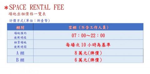 媲美電視台-挑高5.5米多元科技規格設備(A、B區攝影棚出租 - 