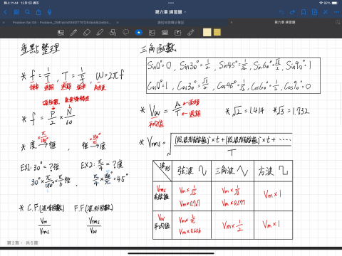 楊家誠 - 幫學生做的筆記