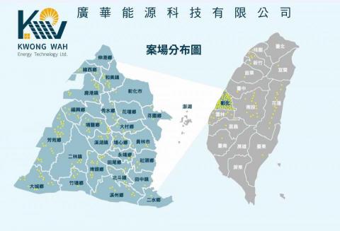 廣華能源科技有限公司-林佳霈 - 