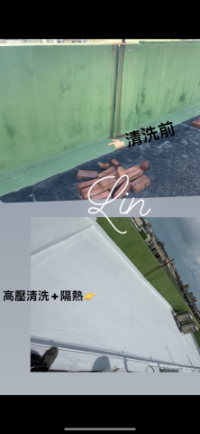 日嘉工程有限公司 - 和美頂樓地面隔熱