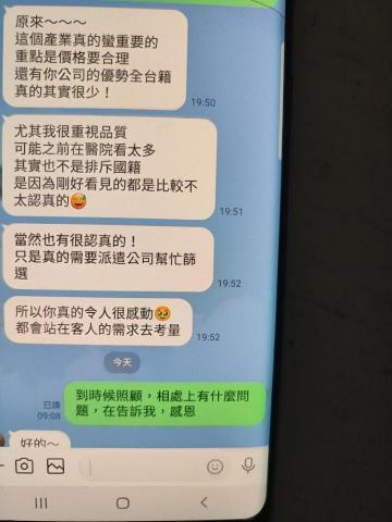 恩慈看護 - 家屬的評價