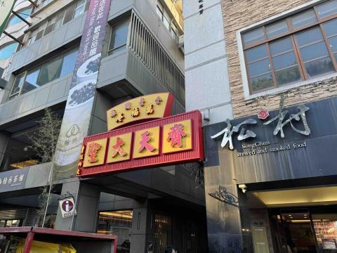 洛可科技 - 廟宇招牌施工 洛可科技 - 廟宇招牌施工