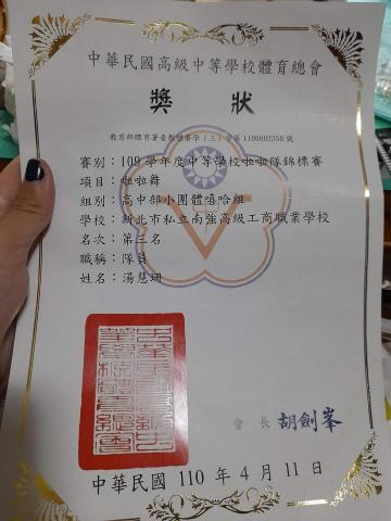 湯慧珊 - 中等學校啦啦隊錦標賽嘻哈組第三名