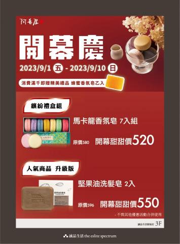 賴志誠 - 誠品開幕慶-視覺電子展板