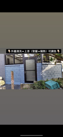 日嘉工程有限公司 - 