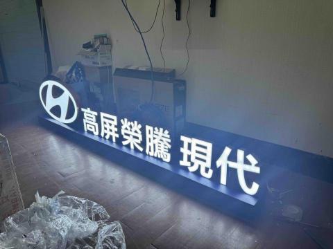 洛可科技 - 現代立體字 洛可科技 - 現代立體字