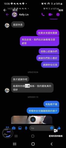 恩慈看護 - 家屬的評價