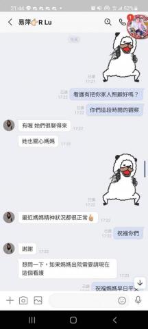 恩慈看護 - 家屬的評價