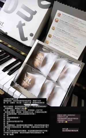 林姿萱 - 上課不只是上課，還必須顧慮學生的情緒，老師並不是上課的機器，在教學的同時，也要能夠理解學生的情緒，而不是上課就開始照本宣科，做著一成不變的事情。先理解學生，後續課程才能夠順利的進行下去。