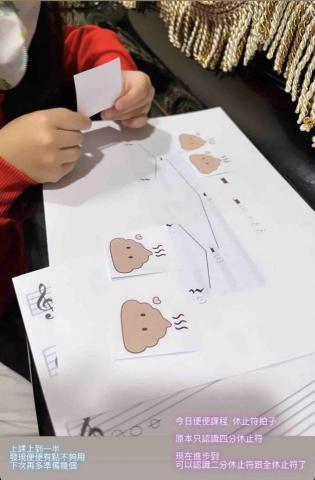 林姿萱 - 透過圖片使3歲孩子更能具體理解音符與休止符的意思。