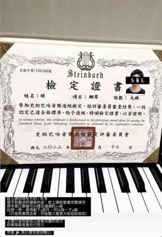 林姿萱 - 教導學生的同時，在達到一定的程度後，也會讓學生考取檢定，並獲得相關證書。