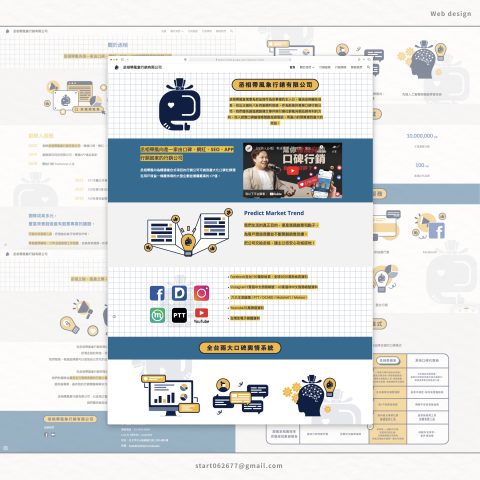 黃子嘉 - 形象網頁設計