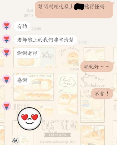 戴丞妤 英文家教 - 