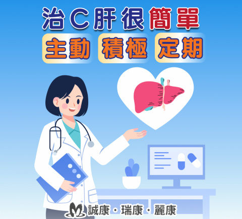 李誼蓉 - 診所-LINE@貼文