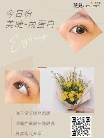 薇兒時尚美顏 -  薇兒時尚美顏 -