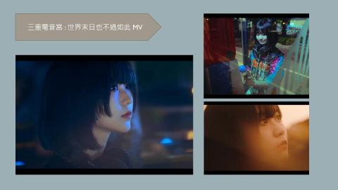 謝瞳 - MV演員妝容