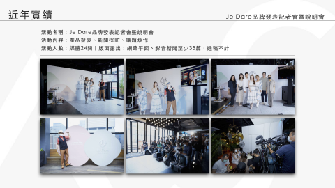 時睿傑股份有限公司 - 