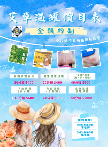 李誼蓉 - 價目表(客戶希望清新風)