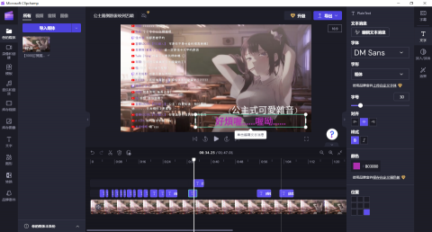 喜樂GOGORU - 使用Clipchamp進行剪輯時