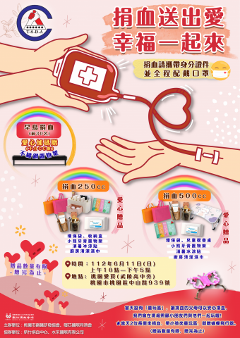 李誼蓉 - 捐血活動