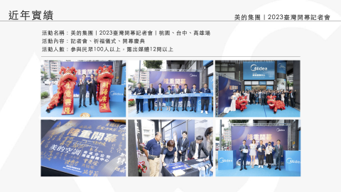 時睿傑股份有限公司 - 