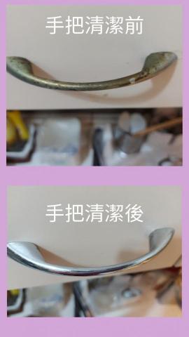 阿齡清潔 一小時550元 - 廚房系統櫃手把清潔