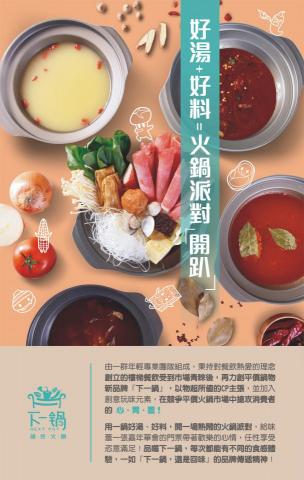 精采創意行銷有限公司 - 