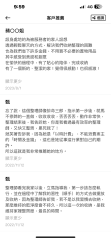 愛麗絲收納整理工作室 - 